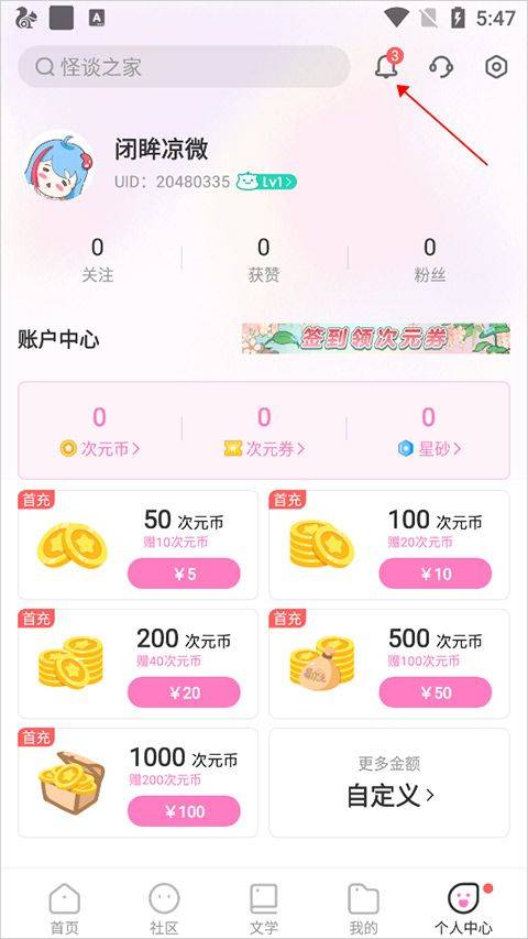 易次元ai绘图软件手机版 v4.23.17安卓版