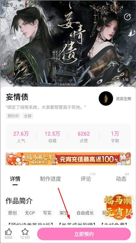 易次元app 4.20.12安卓版