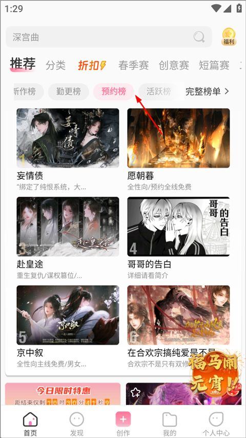 易次元app 4.20.12安卓版