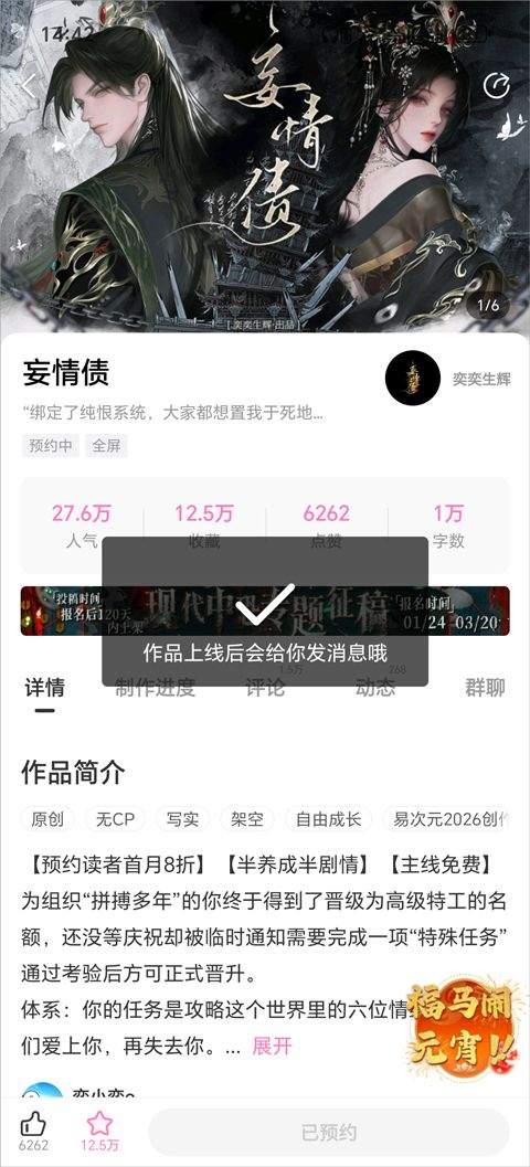 易次元app 4.20.12安卓版