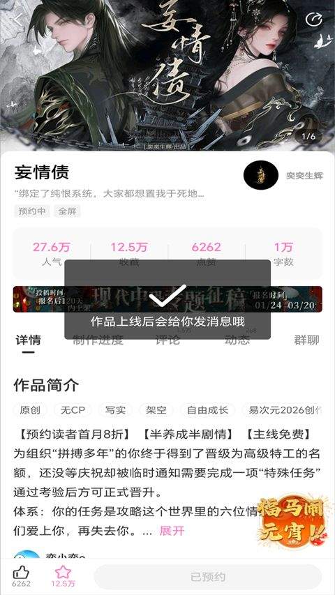 易次元app v4.23.17安卓版