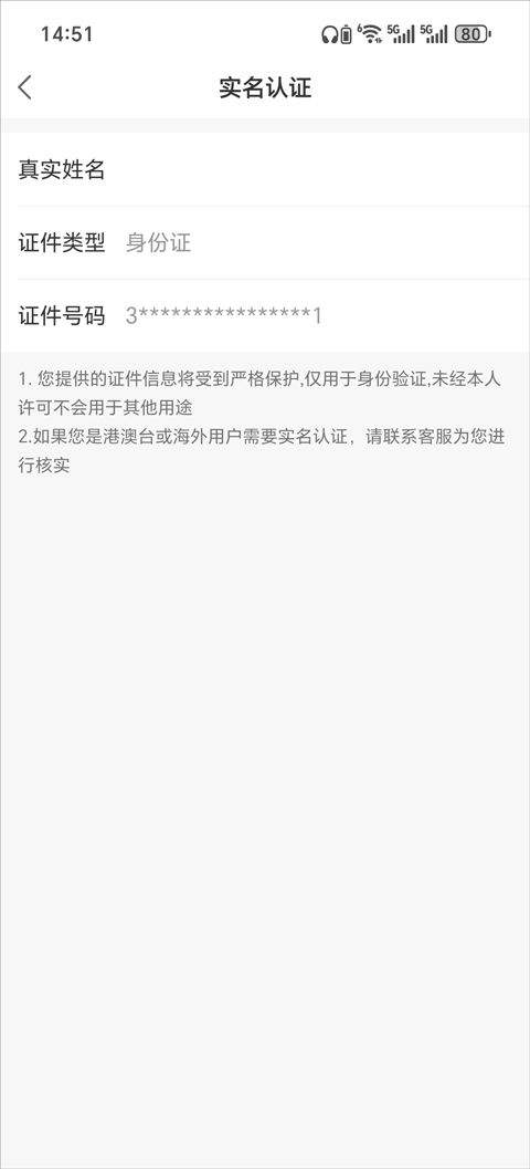 易次元app v4.23.17安卓版