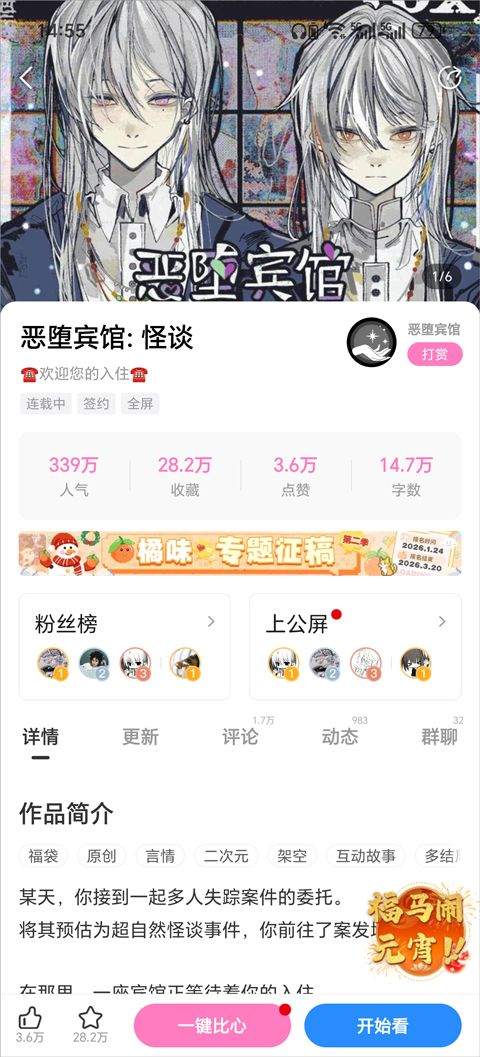 易次元app v4.23.17安卓版