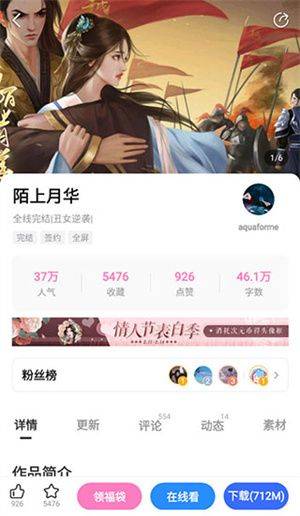 易次元app下载 v4.23.17 最新版 使用教程截图3