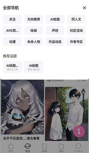 易次元app下载 v4.23.17 最新版 使用教程截图4