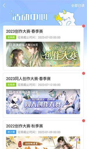 易次元app下载 v4.23.17 最新版 使用教程截图5