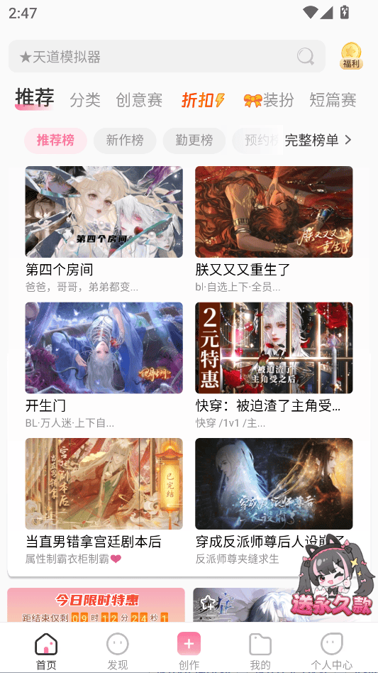易次元官方免费版下载 v4.23.17 安卓版 使用教程1