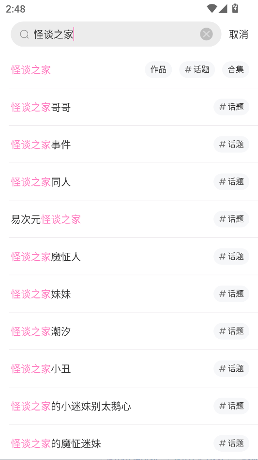 易次元官方免费版下载 v4.23.17 安卓版 使用教程2