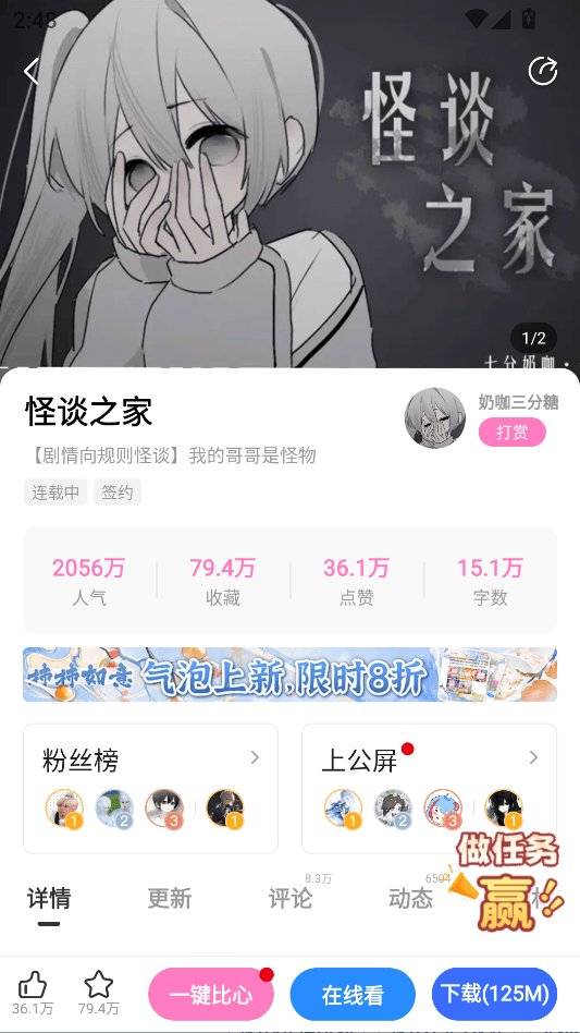 易次元官方免费版下载 v4.23.17 安卓版 使用教程3