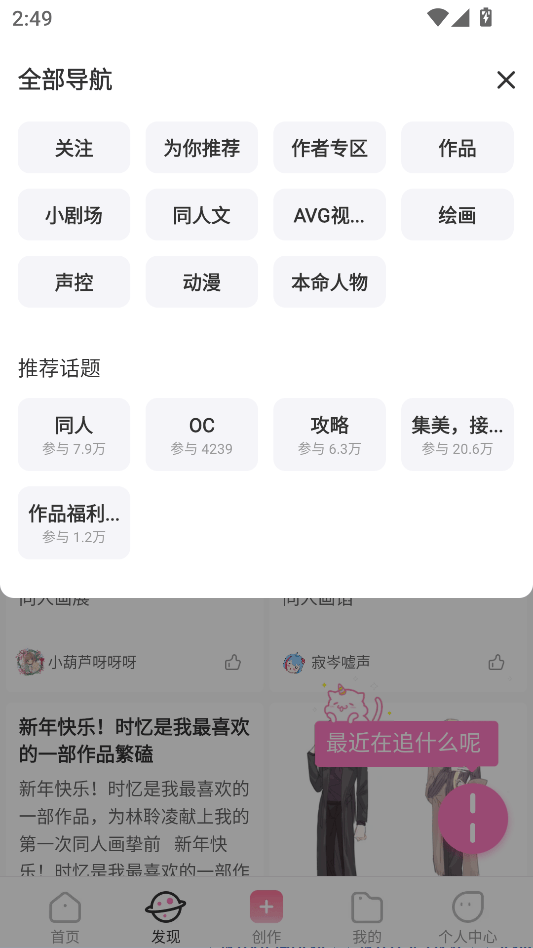 易次元官方免费版下载 v4.23.17 安卓版 使用教程4
