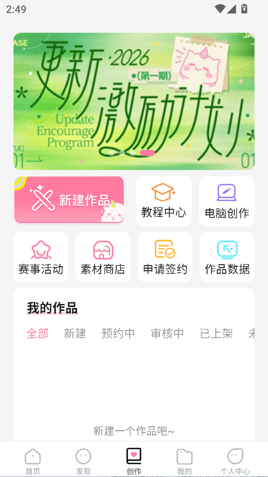 易次元官方免费版下载 v4.23.17 安卓版 使用教程5