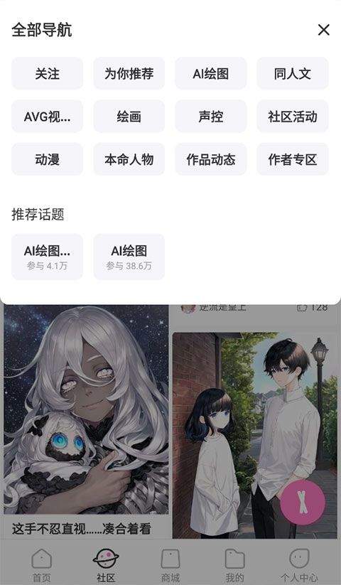 易次元官方最新版下载 v4.23.17 安卓版 使用教程截图4