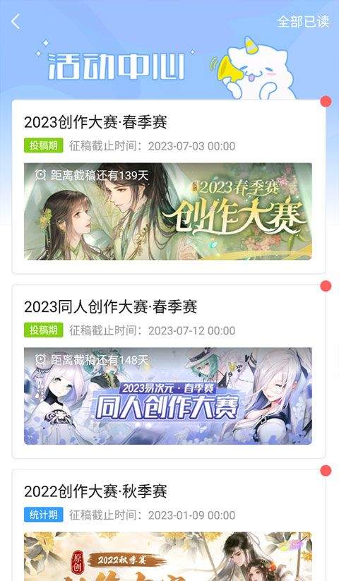 易次元官方最新版下载 v4.23.17 安卓版 使用教程截图5