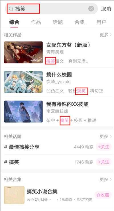 使用方法截图4