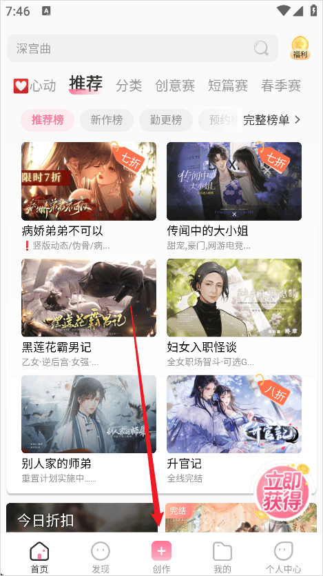 易次元破解下载 v4.23.17 安卓版 使用教程截图1