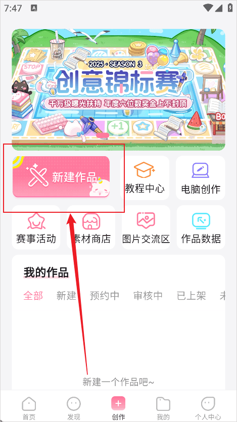 易次元破解下载 v4.23.17 安卓版 使用教程截图2