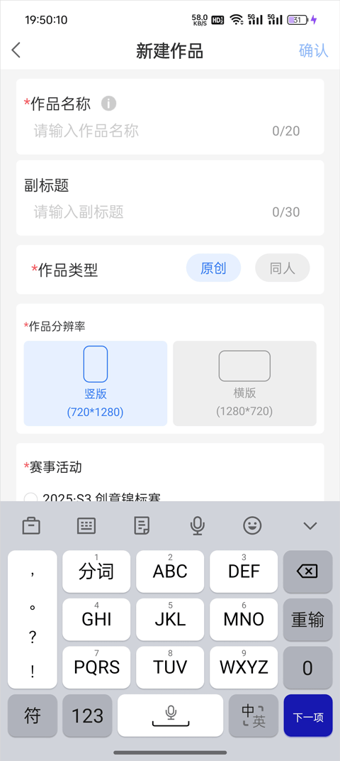 易次元破解下载 v4.23.17 安卓版 使用教程截图3