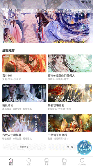 易次元编辑器手机版 v4.23.17安卓版