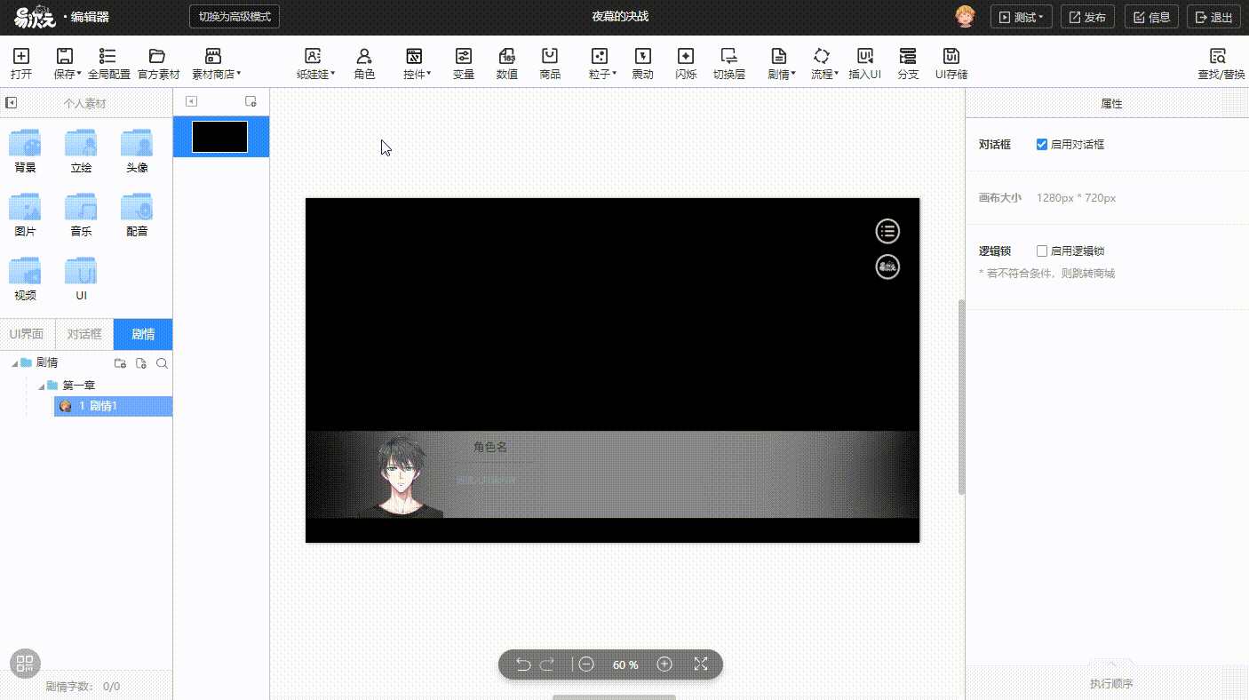 易次元编辑器手机版 v4.23.17安卓版