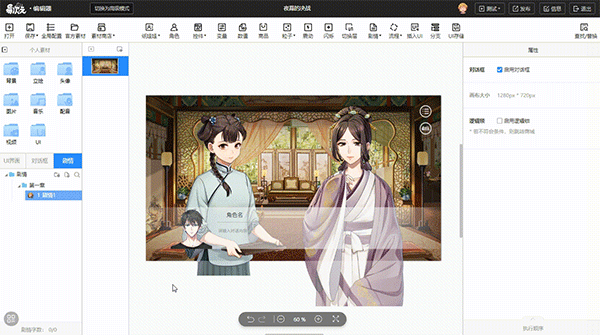 易次元编辑器手机版 v4.23.17安卓版