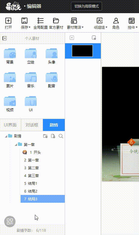 易次元编辑器手机版 v4.23.17安卓版