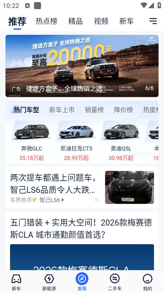 易车汽车报价app官方最新版下载 v11.9.0 安卓版 使用教程截图3