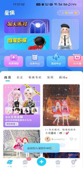 星偶无限金币钻石版app下载 v2.2.1 安卓版 免费获得钻石截图1