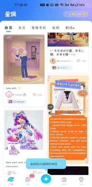 星偶无限金币钻石版app下载 v2.2.1 安卓版 免费获得钻石截图2