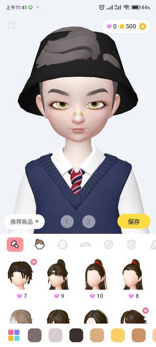 星偶无限金币钻石版app下载 v2.2.1 安卓版 捏脸教程截图3