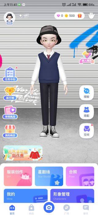 星偶无限金币钻石版app下载 v2.2.1 安卓版 捏脸教程截图2