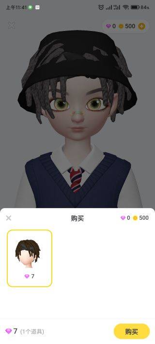 星偶无限金币钻石版app下载 v2.2.1 安卓版 捏脸教程截图4