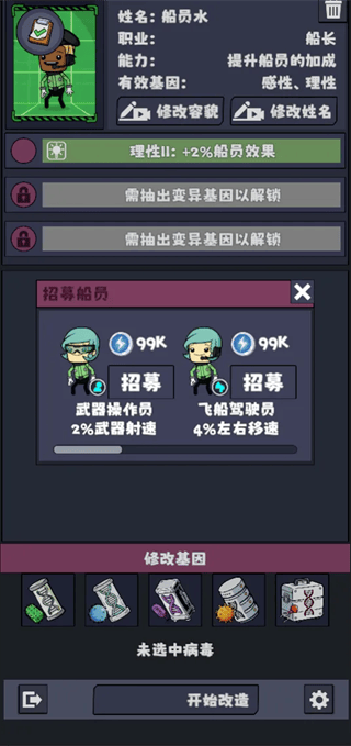 星座大冒险官方正版下载 v1.1.4 安卓版 游戏攻略1