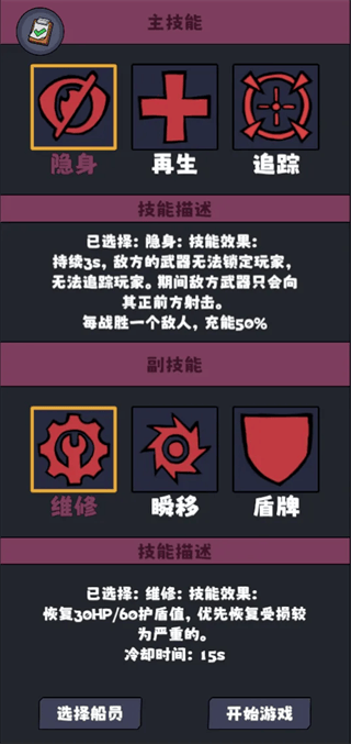 星座大冒险官方正版下载 v1.1.4 安卓版 游戏攻略4