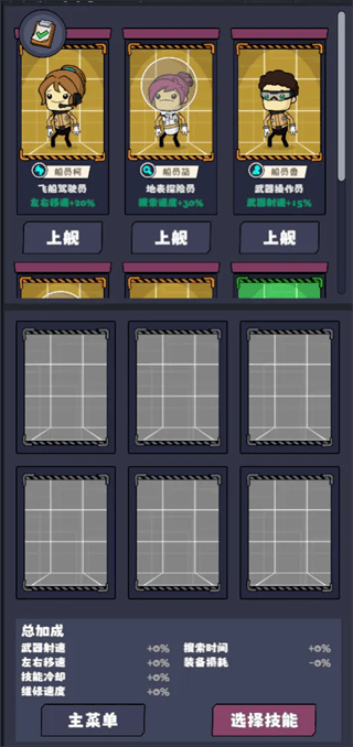 星座大冒险官方正版下载 v1.1.4 安卓版 游戏攻略3