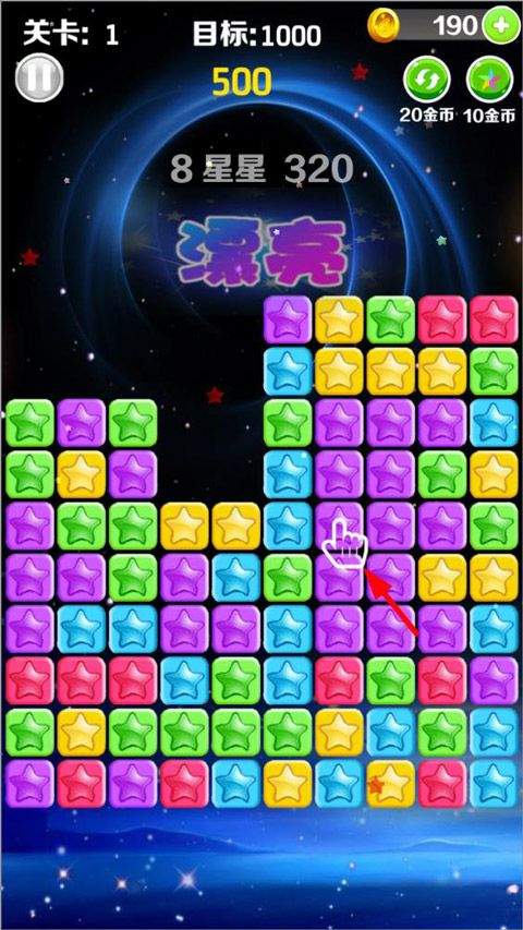 星星消消乐手游 v6.5.0安卓版