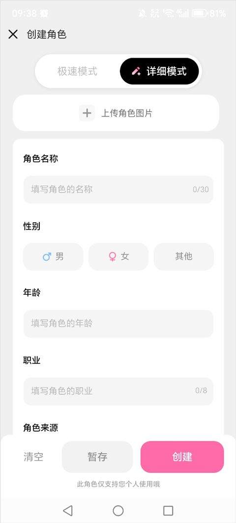 星朋友app v1.4.8安卓版