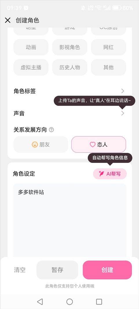 星朋友app v1.4.8安卓版