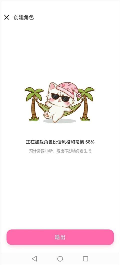 星朋友app v1.4.8安卓版