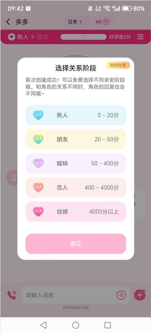 星朋友app v1.4.8安卓版