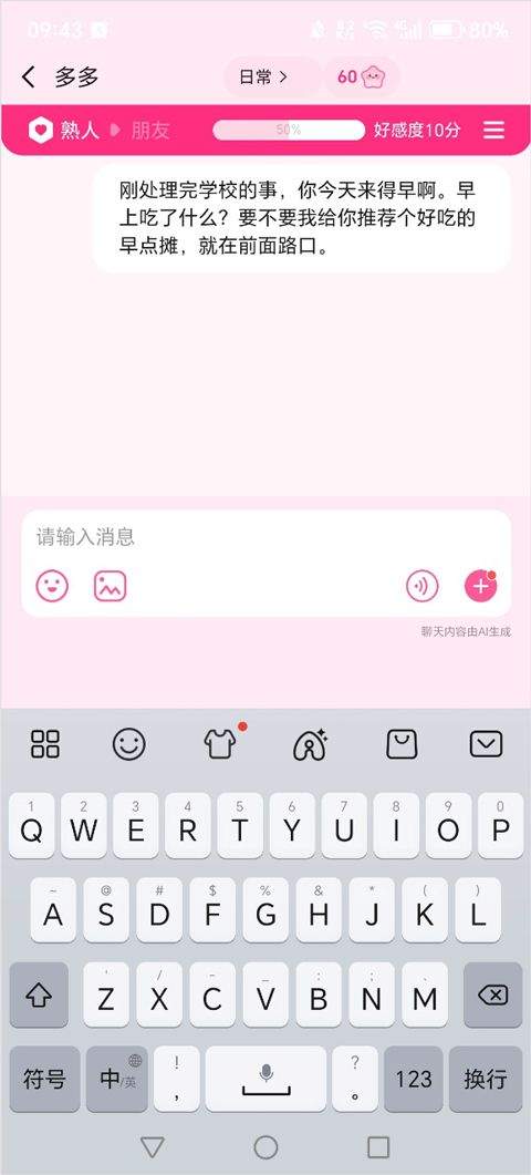 星朋友app v1.4.8安卓版
