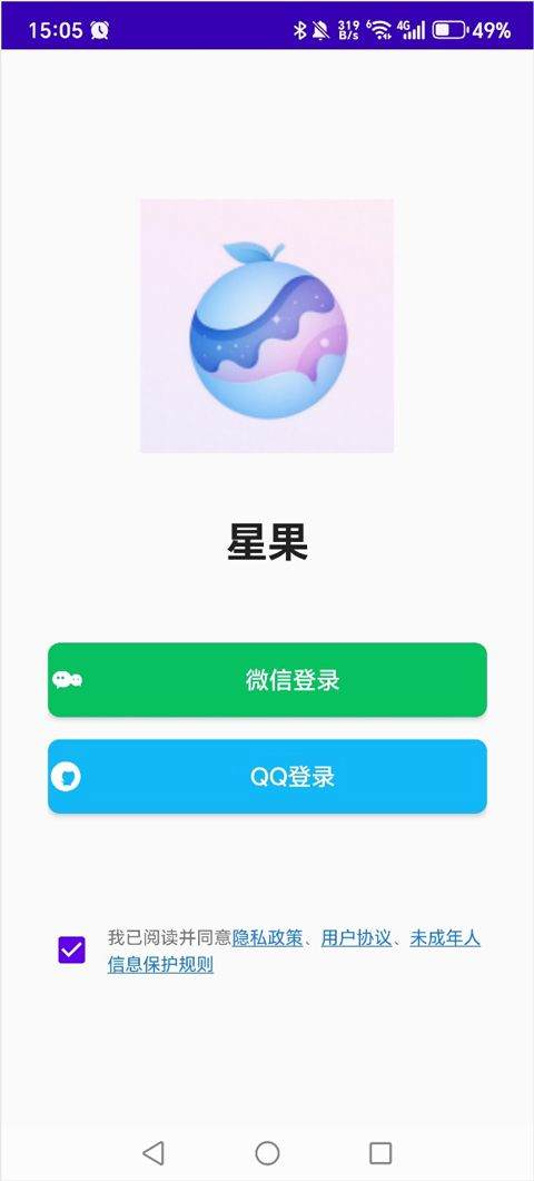 星果AI聊天软件下载 v1.0.27 安卓版 使用教程截图1