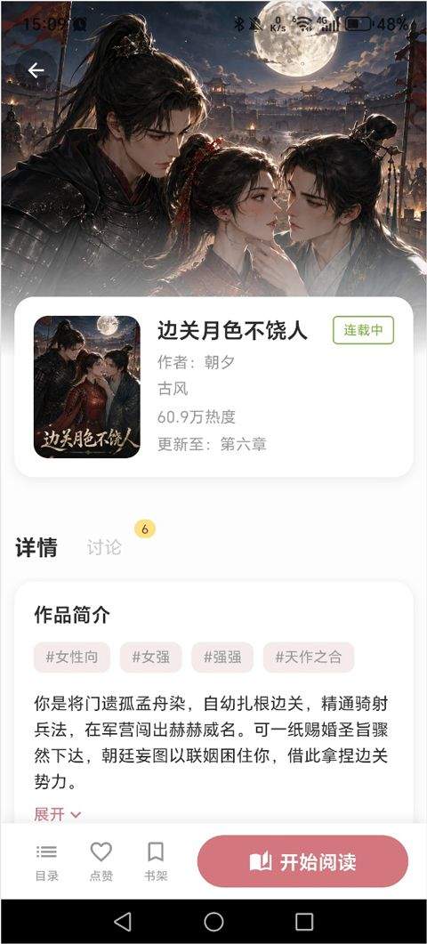 星果AI聊天软件下载 v1.0.27 安卓版 使用教程截图3
