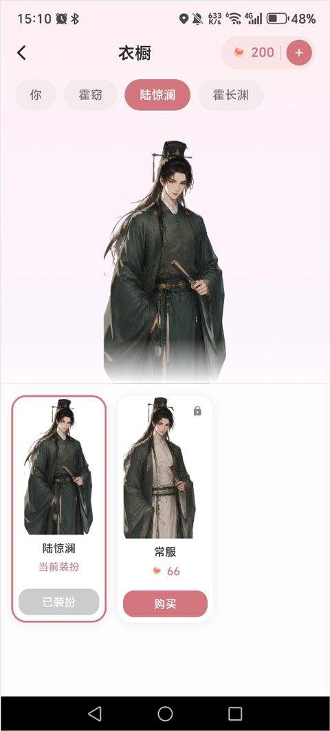 星果AI聊天软件下载 v1.0.27 安卓版 使用教程截图5