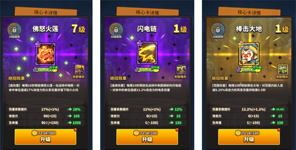 星球小队安卓版下载 v1.15.372.64461 安卓版 游戏攻略1