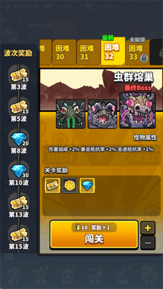 星球小队安卓版下载 v1.15.372.64461 安卓版 游戏攻略2