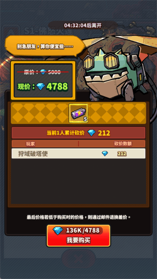 星球小队安卓版下载 v1.15.372.64461 安卓版 游戏攻略4