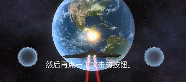 星球毁灭模拟器最新版 v2.6.9安卓版
