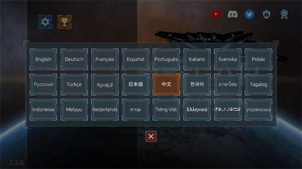 星球毁灭模拟器中文版 v2.6.9安卓版