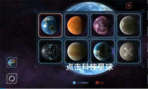 星球毁灭模拟器中文版 v2.6.9安卓版