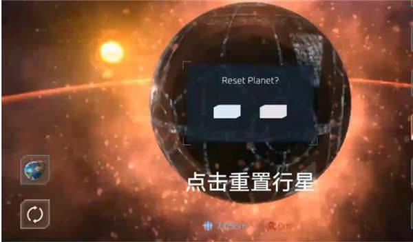 星球毁灭模拟器中文版 v2.6.9安卓版